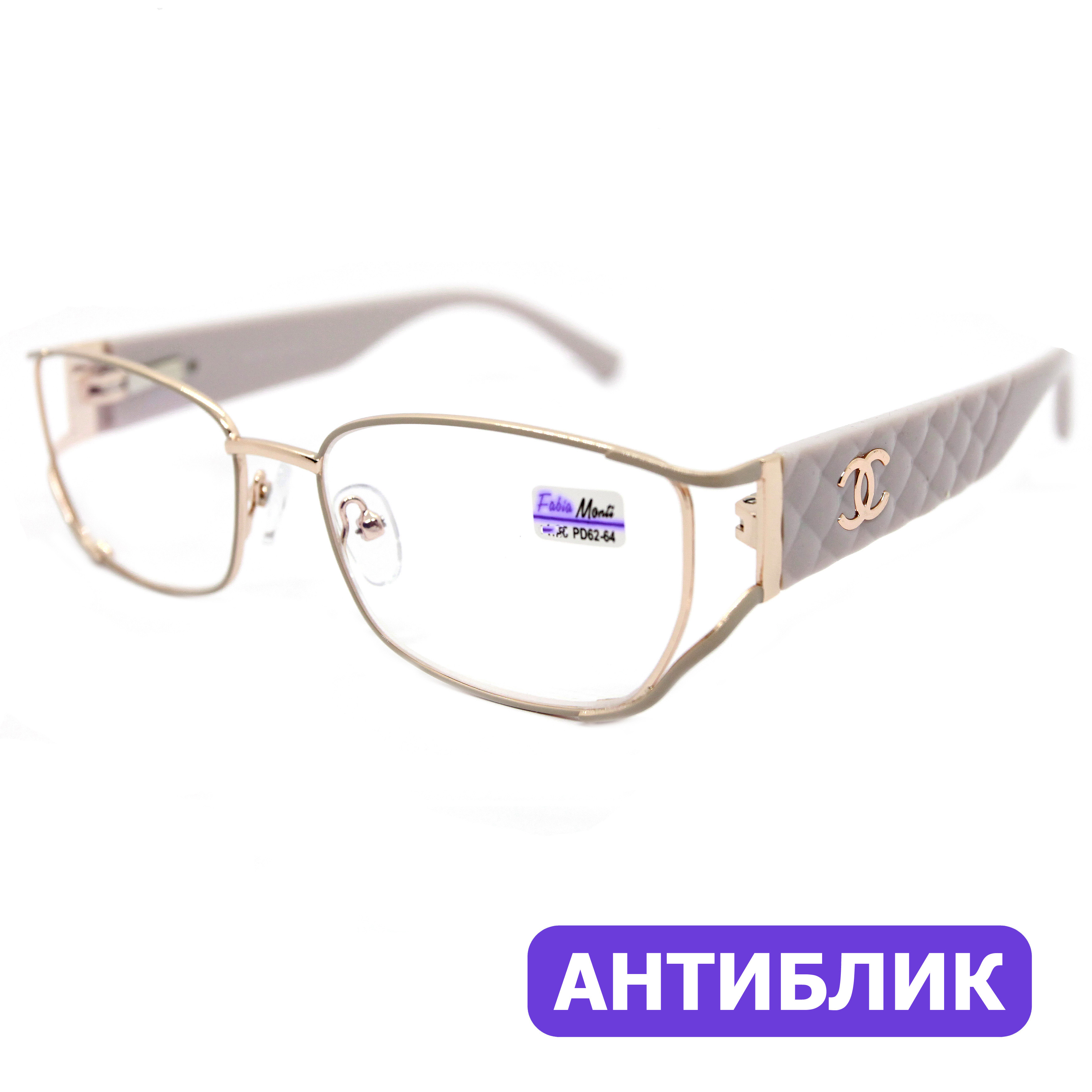 

Готовые очки Fabia Monti 8951 +1,50, покрытие антиблик, без футляра, бежевые, РЦ 62-64, 8951