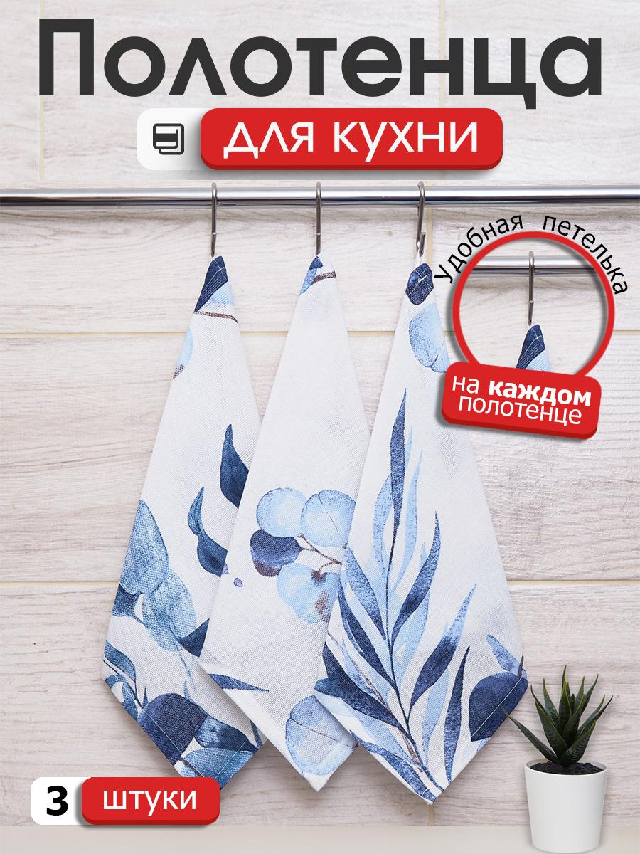 

Набор кухонных салфеток с петелькой Всё себе Эвкалипте 3 штуки, Белый, VSR3KO