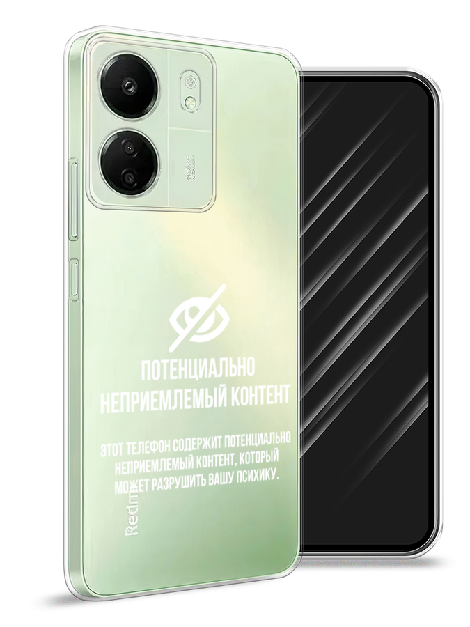 

Чехол Awog на Xiaomi Redmi 13C "Неприемлемый контент", Белый;серый;серебристый, 320550-1