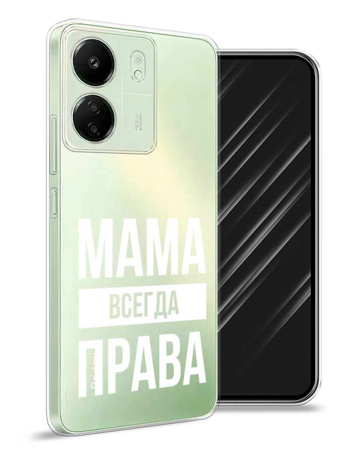 

Чехол Awog на Xiaomi Redmi 13C "Мама права", Серый;прозрачный;белый, 320550-1