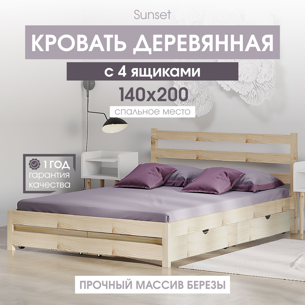 Кровать SleepAngel Sunset двуспальная 140х200 см с 4 ящиками, без покраски