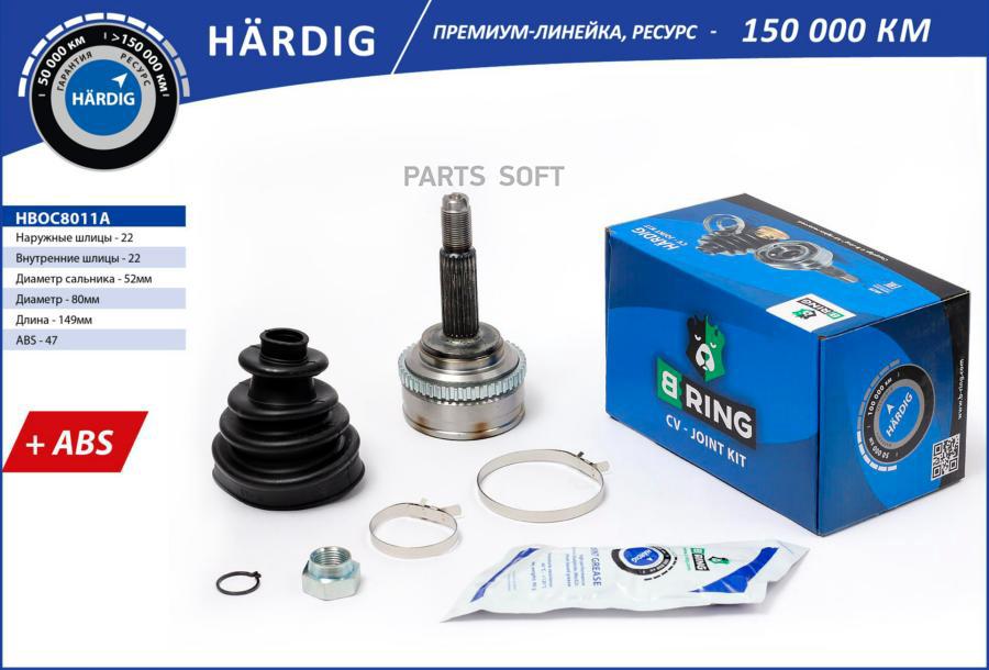 

BRING Шрус наружний HARDIG Daewoo Kalos Chevrolet Aveo/Kalos 02- 22/22 AB