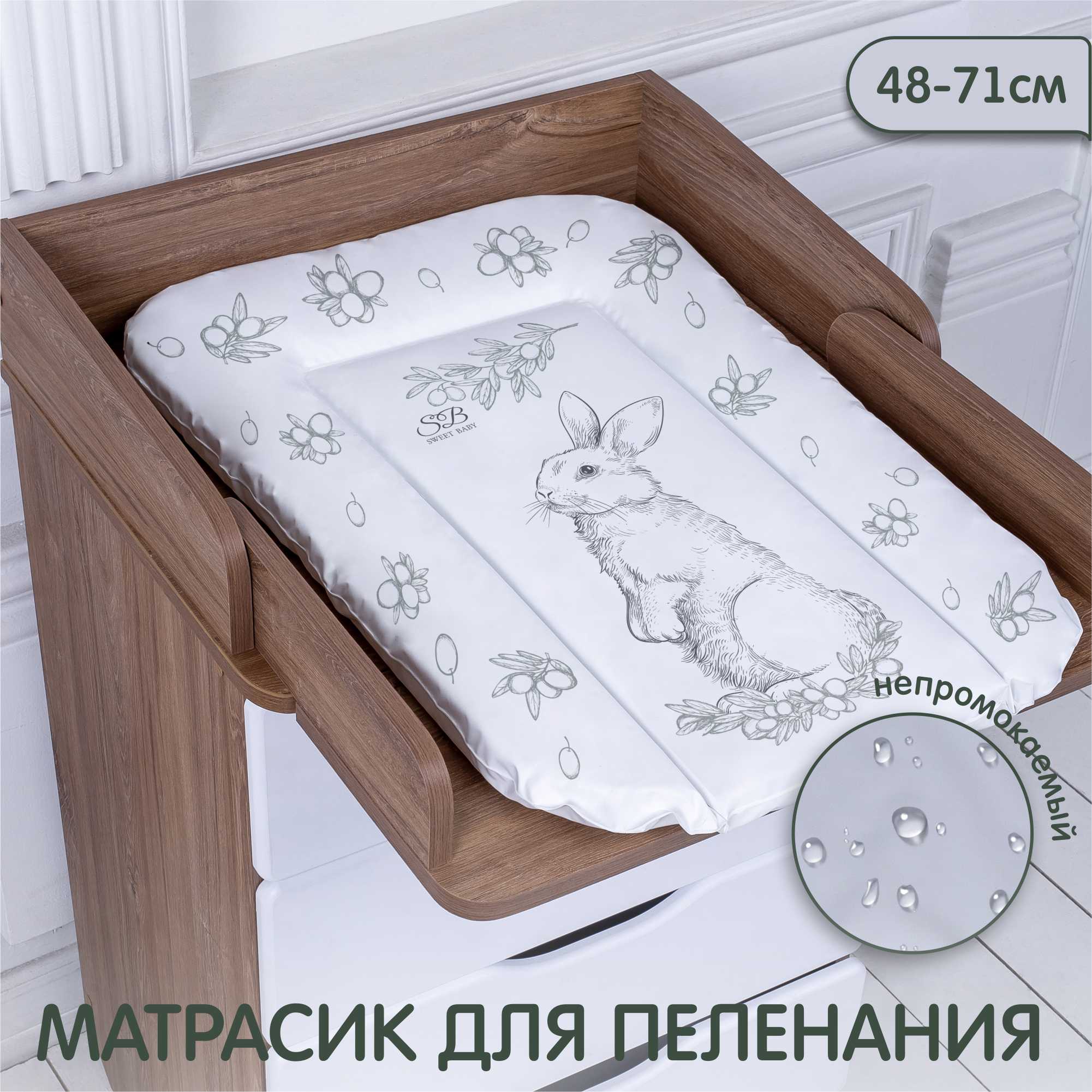 Пеленальный матрасик Sweet Baby Foresta Magica Grigio/oliva, 48х71, 426840 пеленальный матрасик sweet baby foresta magica grigio oliva 80х71 426841