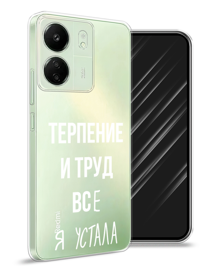 

Чехол Awog на Xiaomi Redmi 13C "Все я устала", Белый;серый;прозрачный, 320550-1