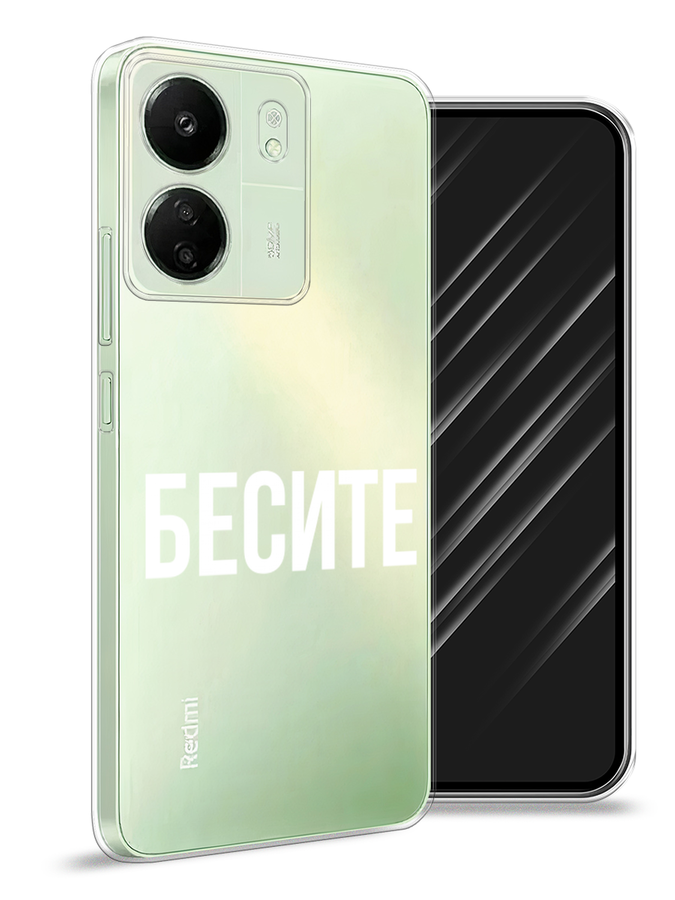 

Чехол Awog на Xiaomi Redmi 13C "Бесите", Прозрачный;бежевый;белый, 320550-1