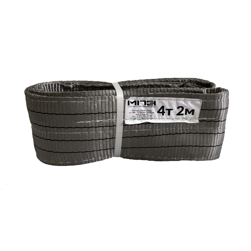 

Текстильный строп МПЗ СТП 4 т, 2 м 7-4020-61-STP-MPZ