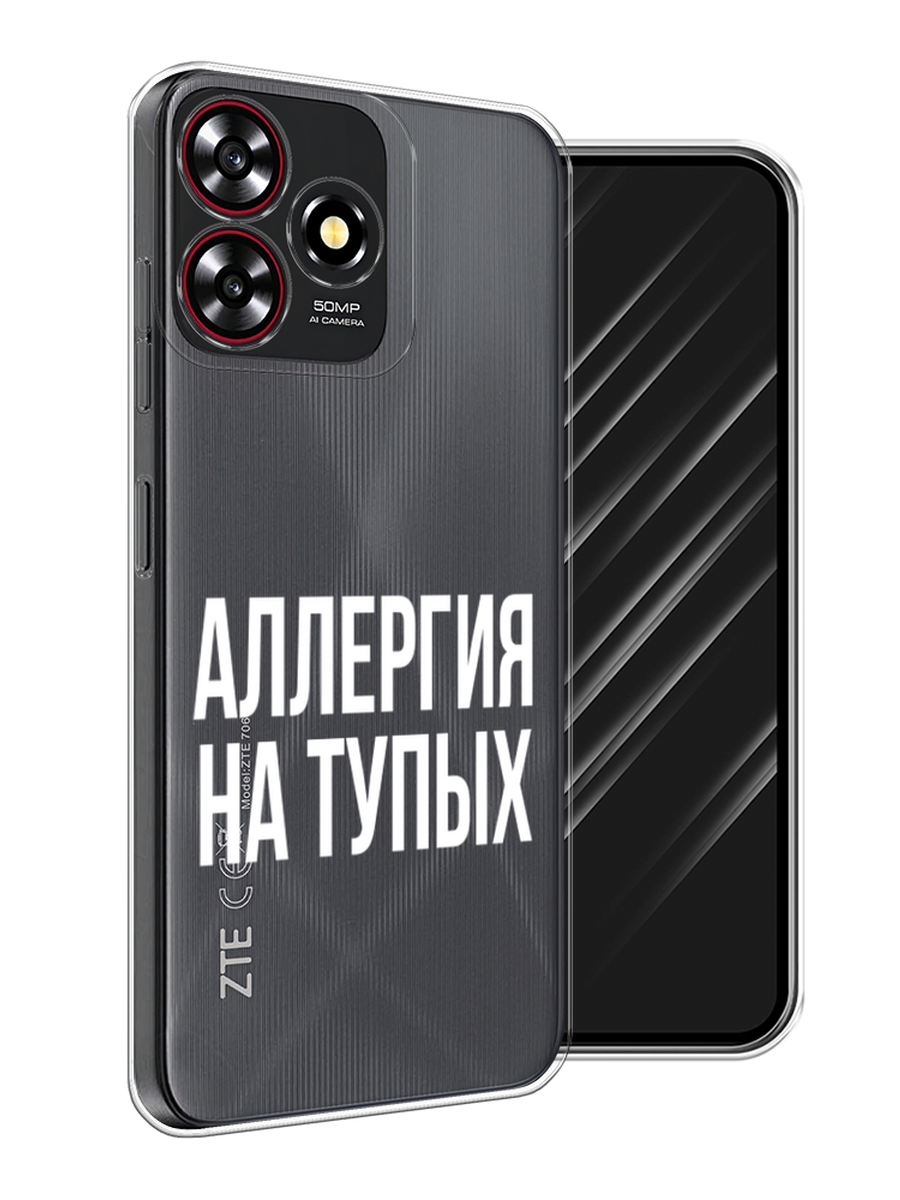 

Чехол Awog на ZTE Blade V50 Smart "Аллергия на тупых", Прозрачный;бежевый, 136550-1