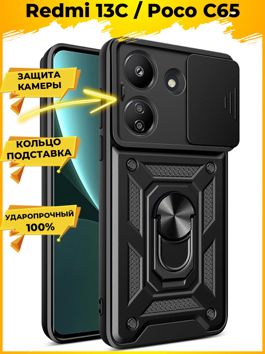 

Чехол Wind для смартфона Xiaomi Redmi 13C Черный