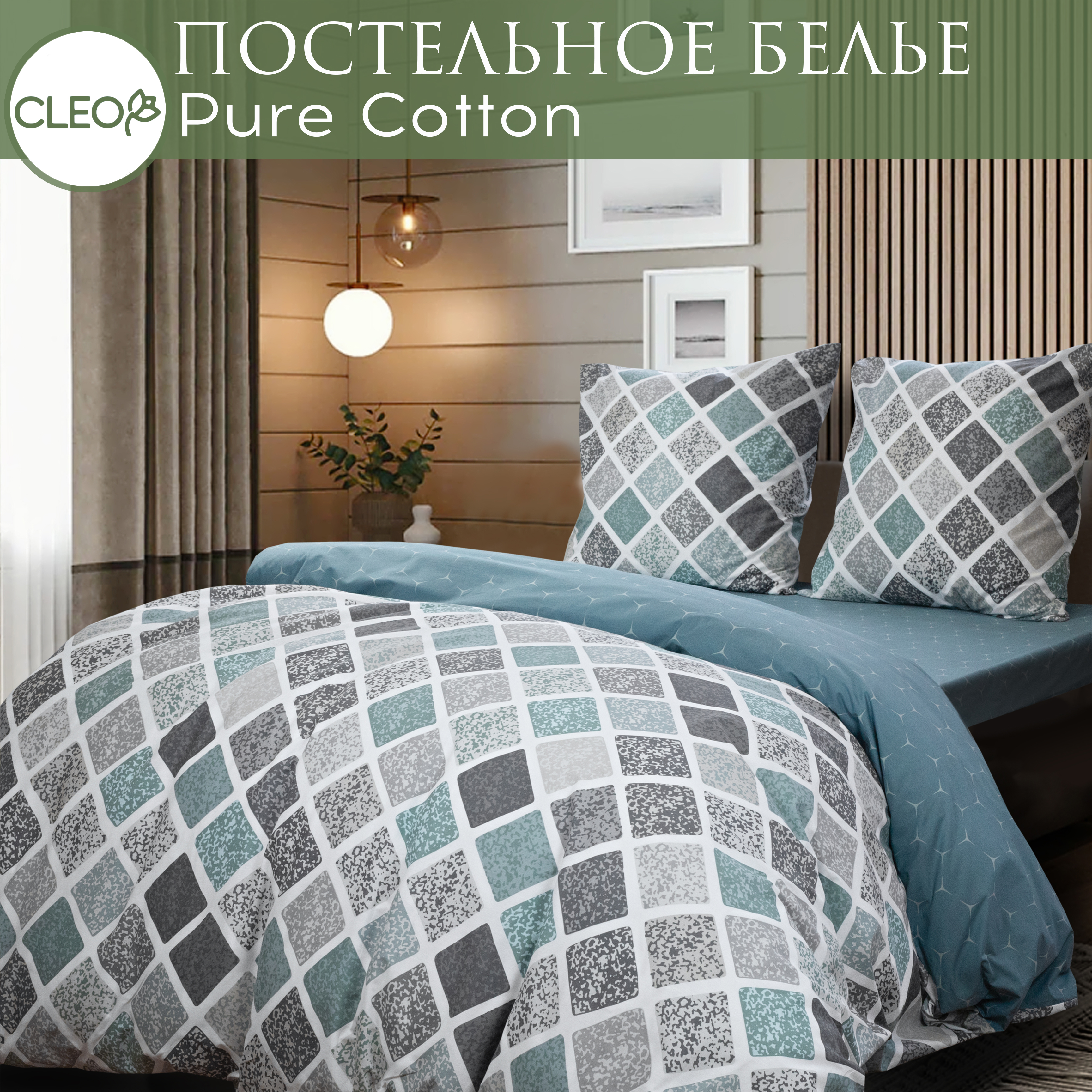 Постельное белье 1.5 спальное Cleo Pure Cotton 2 наволочки 70х70