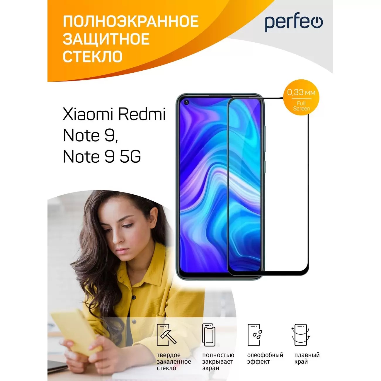 

Защитное стекло Perfeo PF для Xiaomi Redmi Note 9/Note 9 5GBlack F.Sc&Glue, Xiaomi Redmi Note 9/Note 9 5GBlack F.Sc&Glue