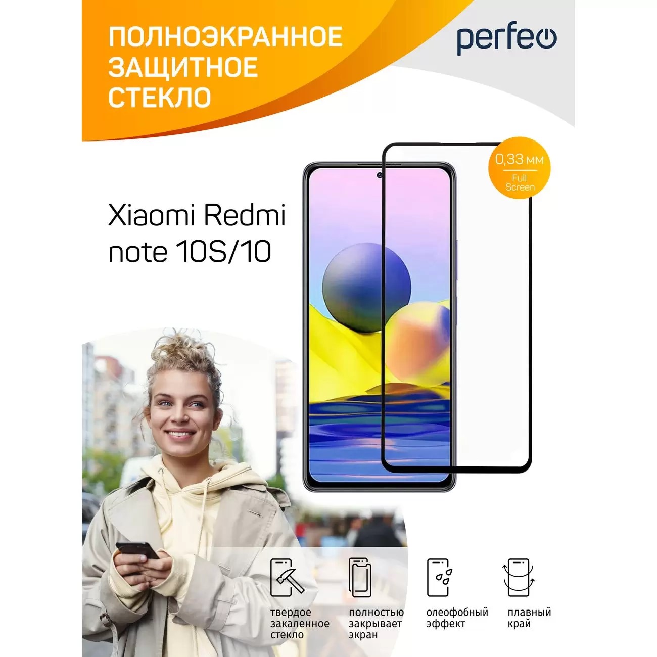 

Защитное стекло Perfeo PF для Xiaomi Redmi note 10 S F.Screen&Glue (PF_C3616), Xiaomi Redmi note 10 S F.Screen&Glue (PF_C3616)