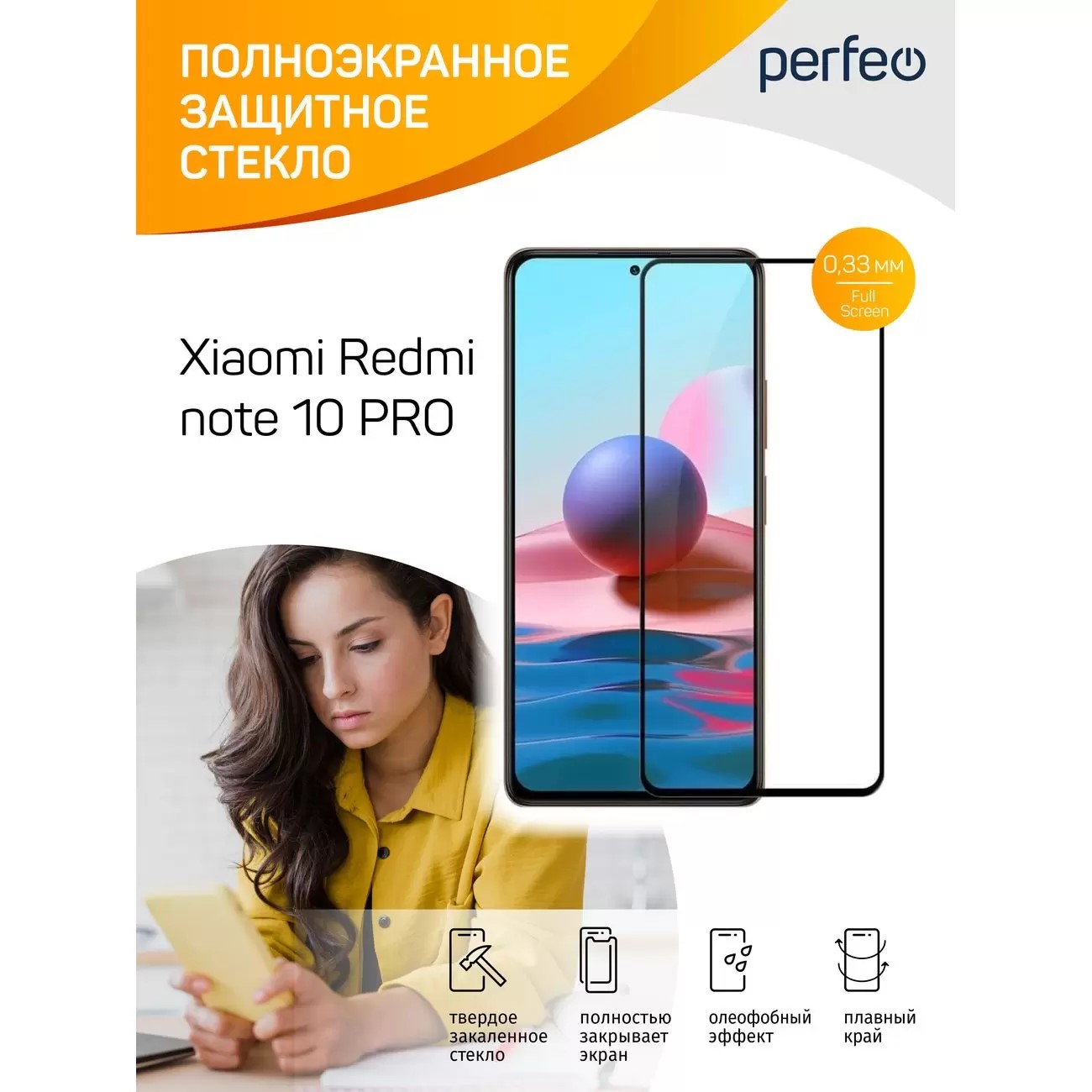 

Защитное стекло Perfeo PF для Xiaomi Redmi note 10 PRO F.Screen&Glue (PF_C3617), Xiaomi Redmi note 10 PRO F.Screen&Glue (PF_C3617)