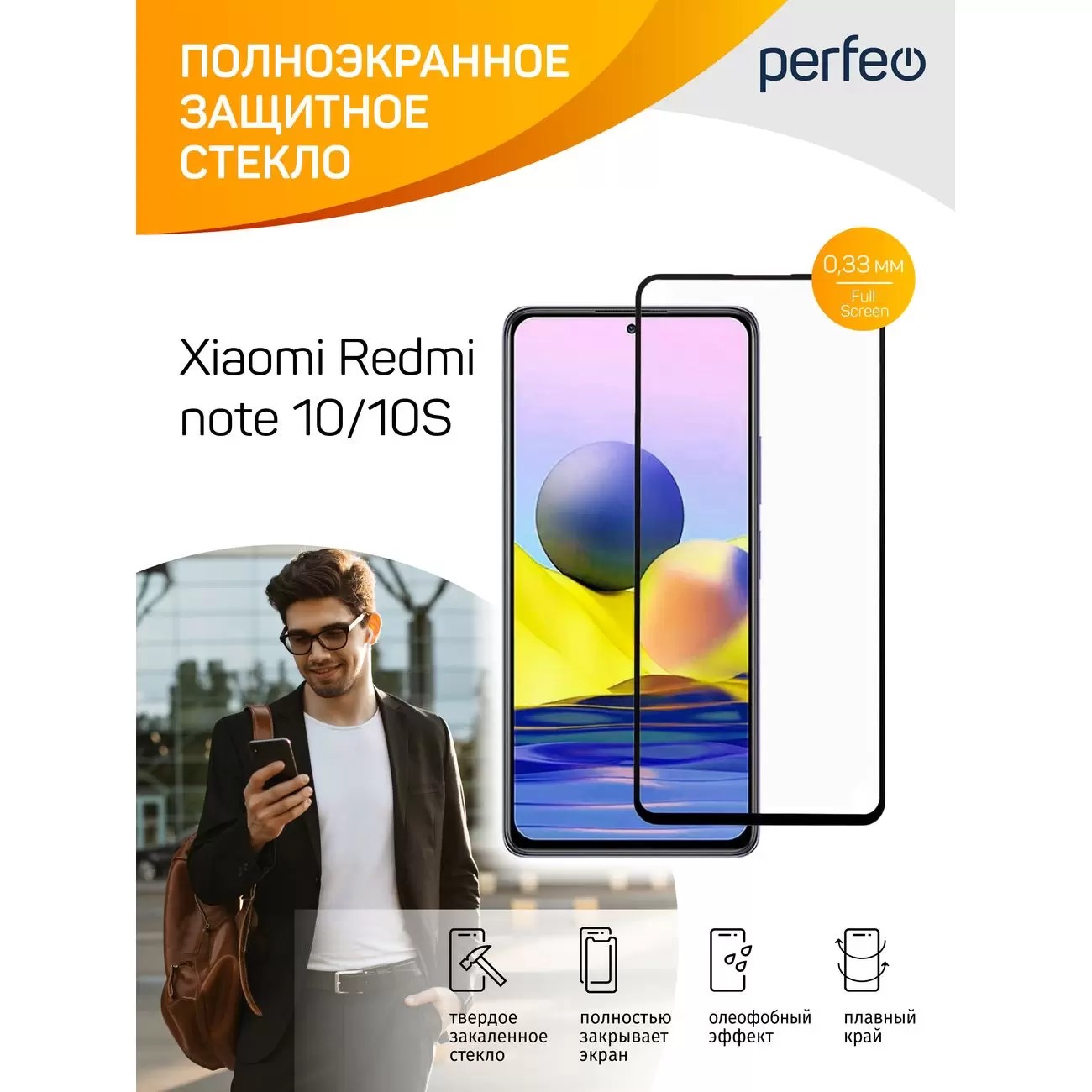 

Защитное стекло Perfeo PF для Xiaomi Redmi note 10 F.Screen&Glue (PF_C3615), Xiaomi Redmi note 10 F.Screen&Glue (PF_C3615)