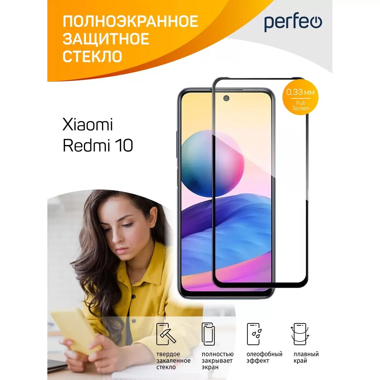 

Защитное стекло Perfeo PF для Xiaomi Redmi 10 F.Screen&Glue (PF_C3753), Xiaomi Redmi 10 F.Screen&Glue (PF_C3753)