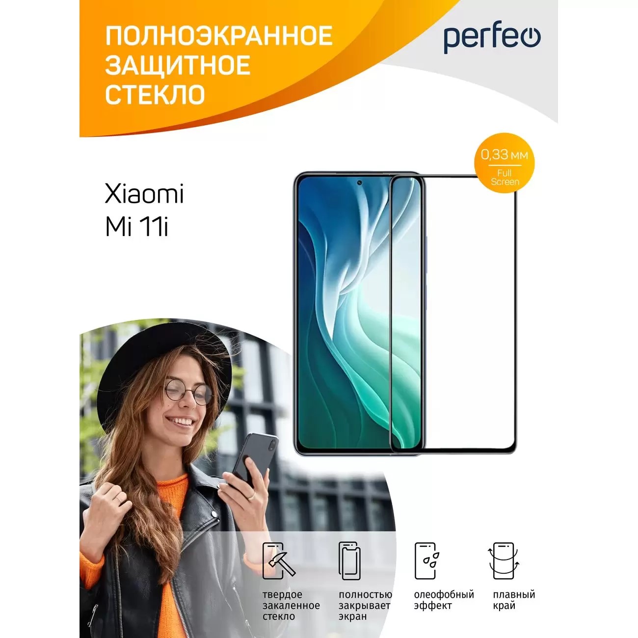 фото Защитное стекло perfeo pf для xiaomi mi 11i f.screen&glue (pf_c3765)