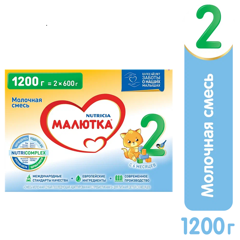 Молочная смесь Малютка Nutricia 2 от 6 до 12 мес. 1 200 г