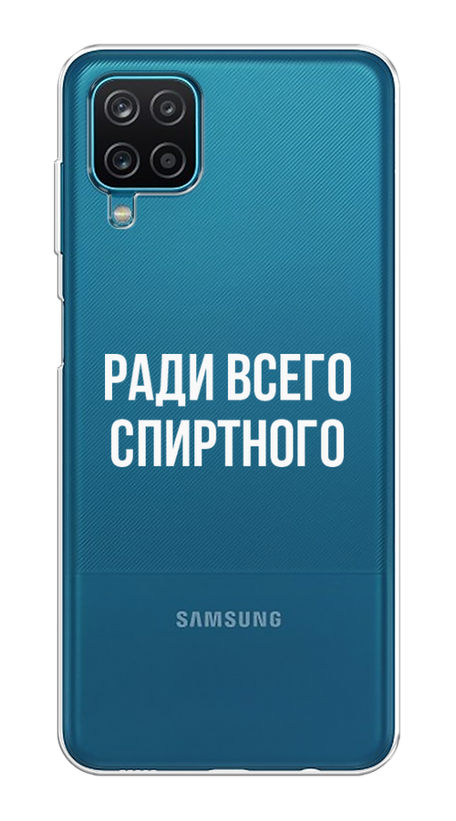 

Чехол на Samsung Galaxy A12/M12 "Ради всего спиртного", Серый;белый;прозрачный, 2102650-1