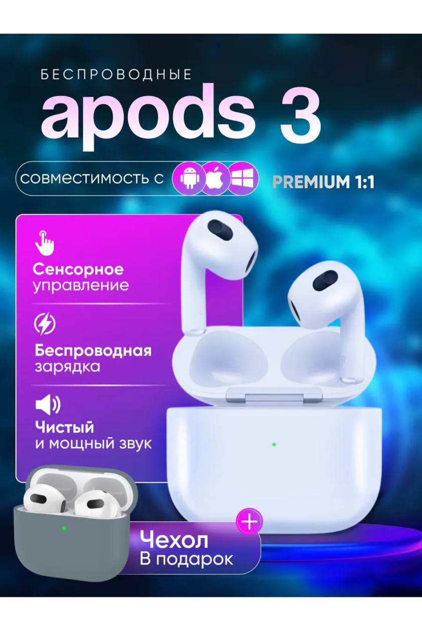 Беспроводные наушники NoBrand Pods Air 3 White