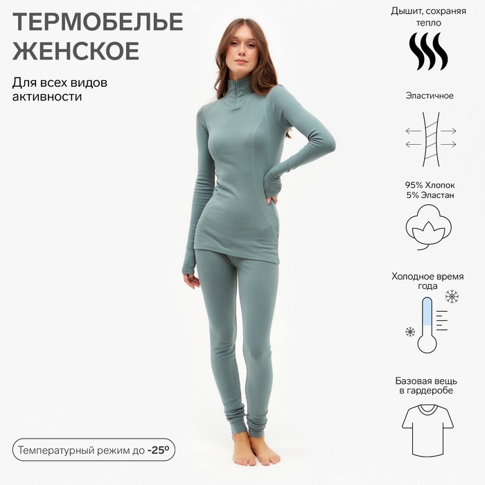 

Термокомплект MINAKU Termo, хаки, S INT, Зеленый, Termo
