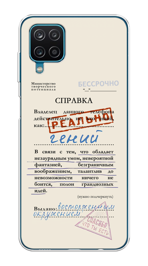 

Чехол на Samsung Galaxy A12/M12 "Справка о гениальности", Розовый;синий;красный;черный, 2102650-1