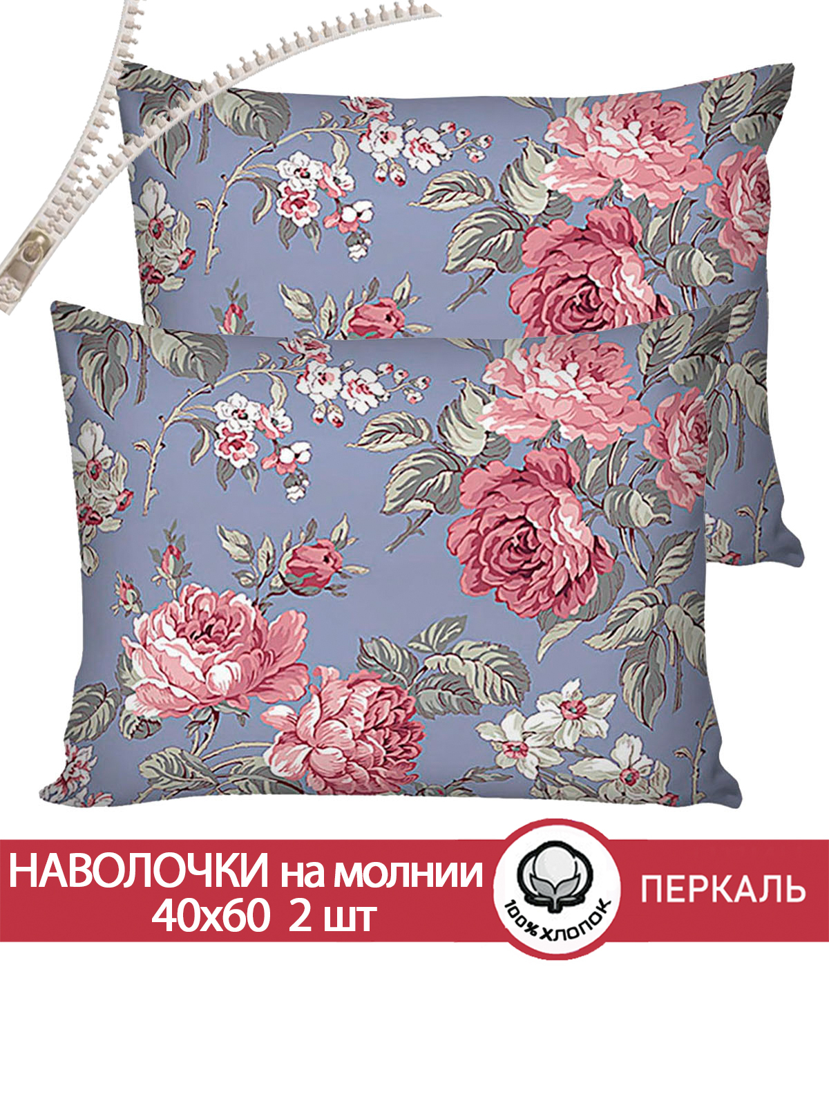 

Наволочка Сказка Прохоровская роза 40х60 см 2шт, Разноцветный