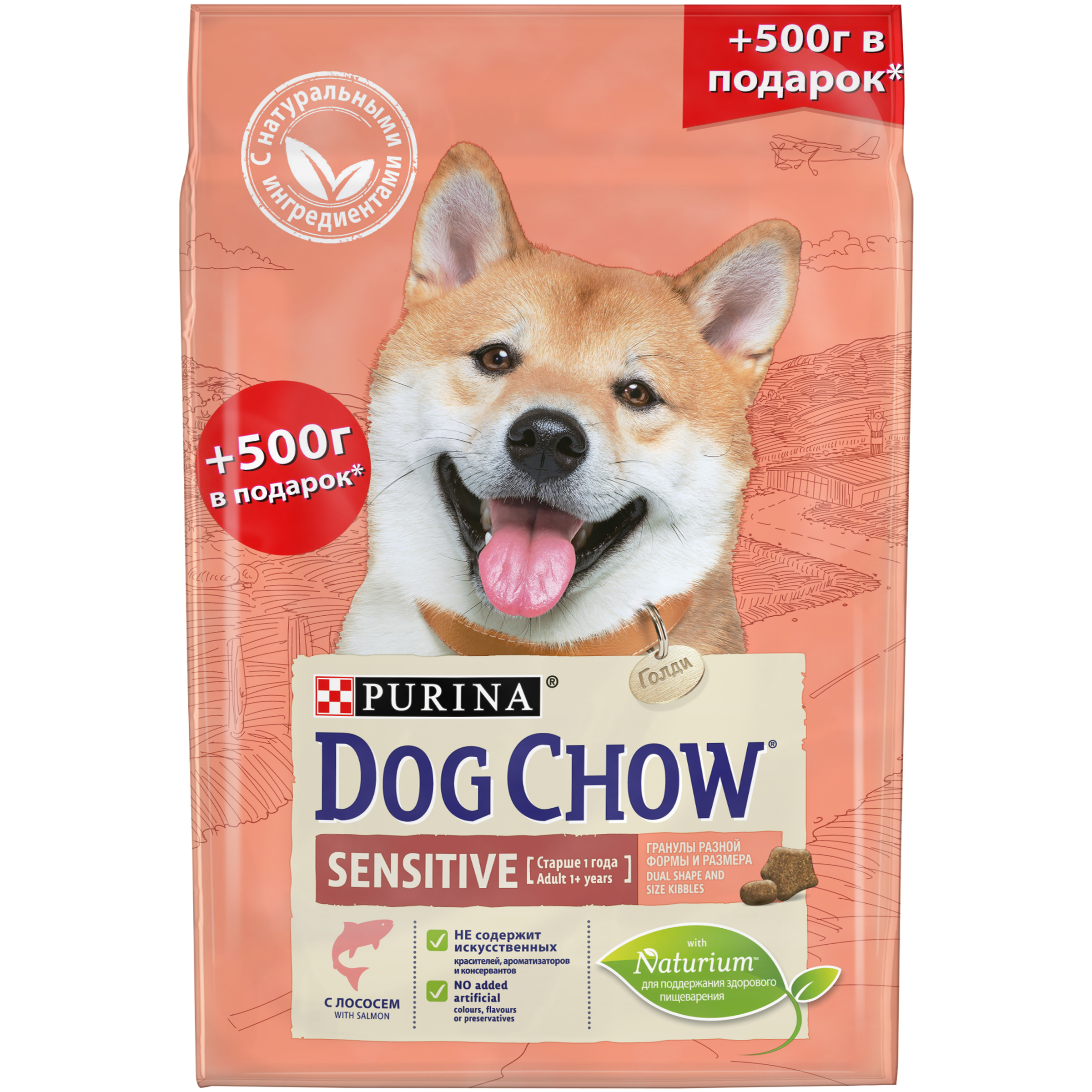 фото Сухой корм для собак dog chow sensitive, с лососем, промопак 2кг + 500г