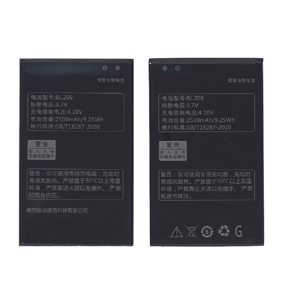 

Аккумуляторная батарея BL206 для Lenovo A630 2500mAh, BL206