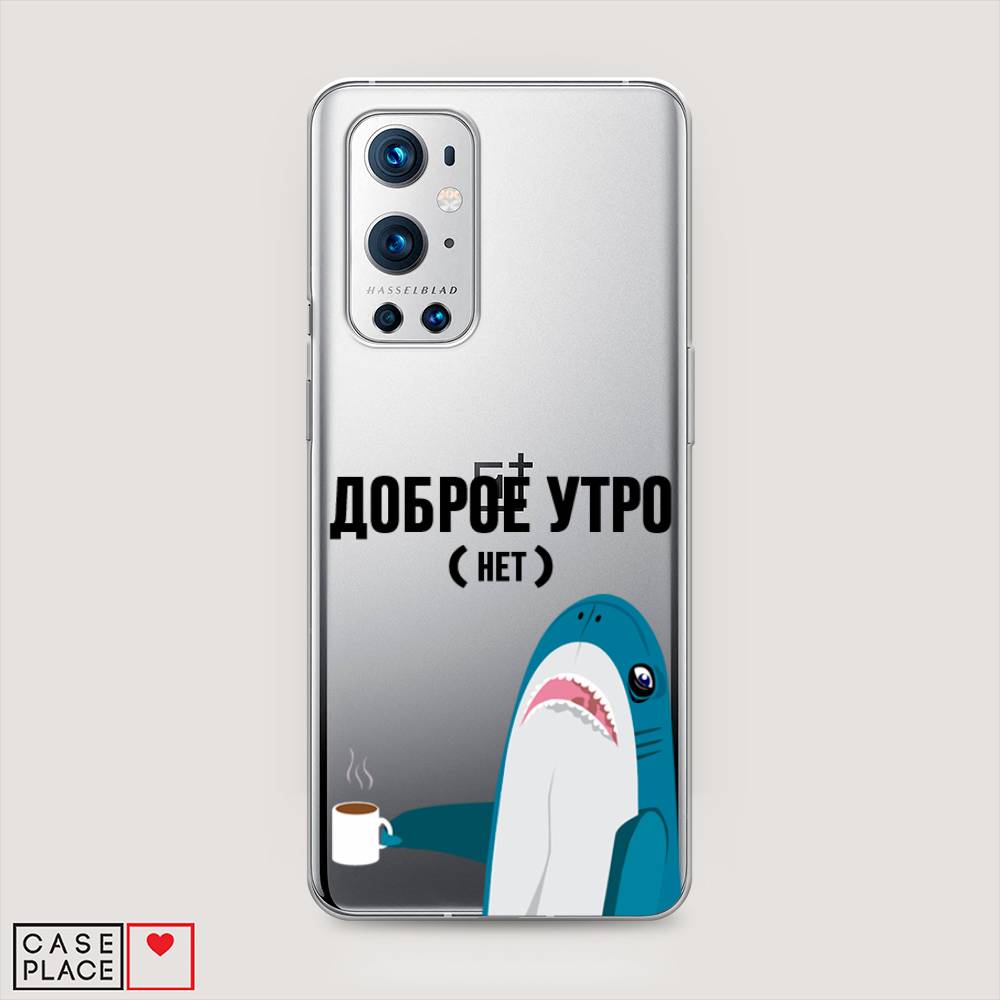 

Чехол Awog на OnePlus 9 Pro / ВанПлас 9 Pro "Доброе утро", Синий;белый;черный, 151550-2