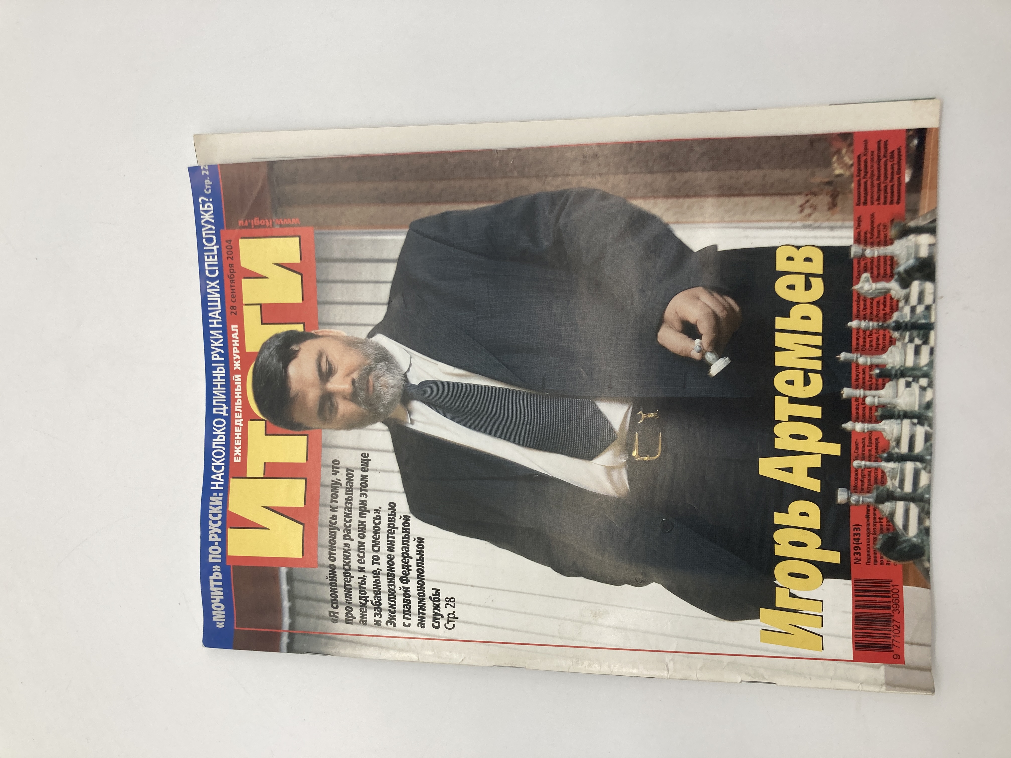 

Итоги. Игорь Артемьев