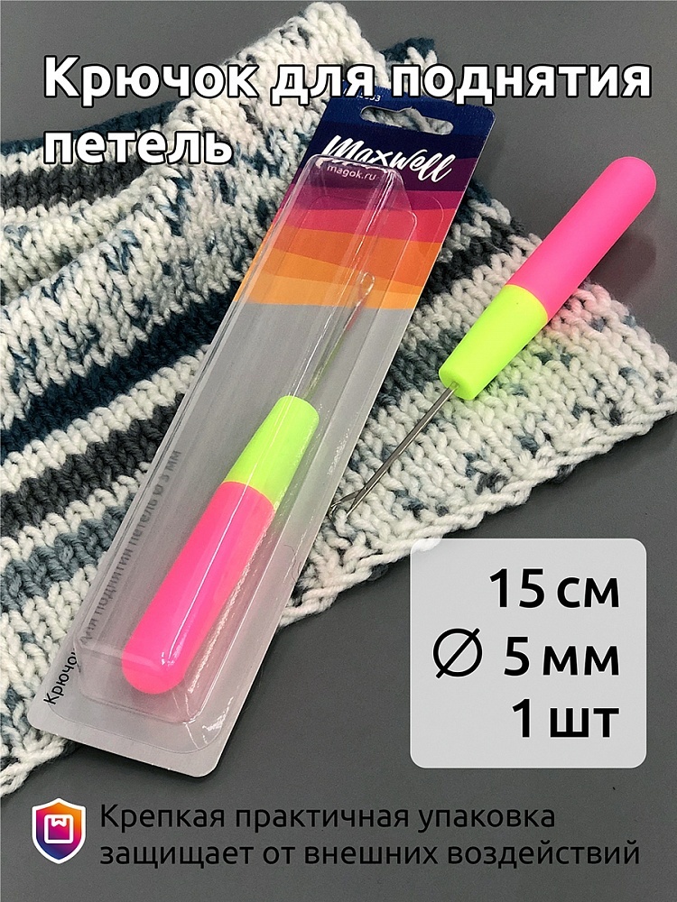 

Maxwell 5,0 мм, 15 см, 1 шт, 5,0 мм, 15 см, 1 шт
