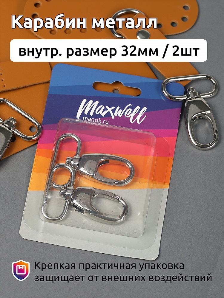 фото Maxwell внутри 32 мм, цвет никель, 2 шт