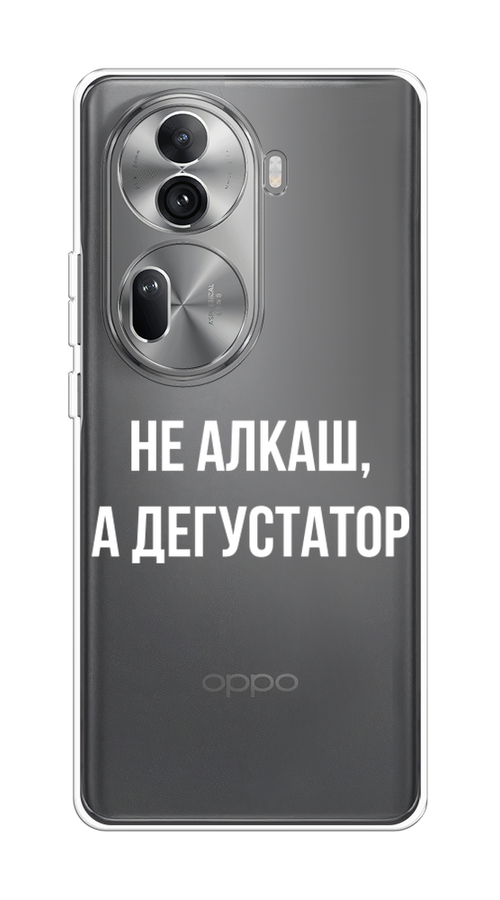 

Чехол на Oppo Reno 11 Pro (Global) "Дегустатор", Белый;бежевый, 2515950-1