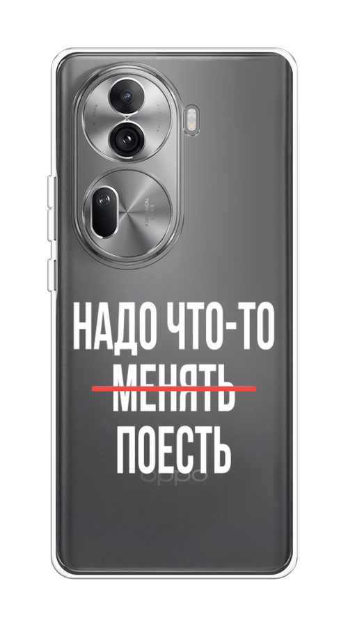 

Чехол на Oppo Reno 11 Pro (Global) "Надо что-то поесть", Белый;красный, 2515950-1