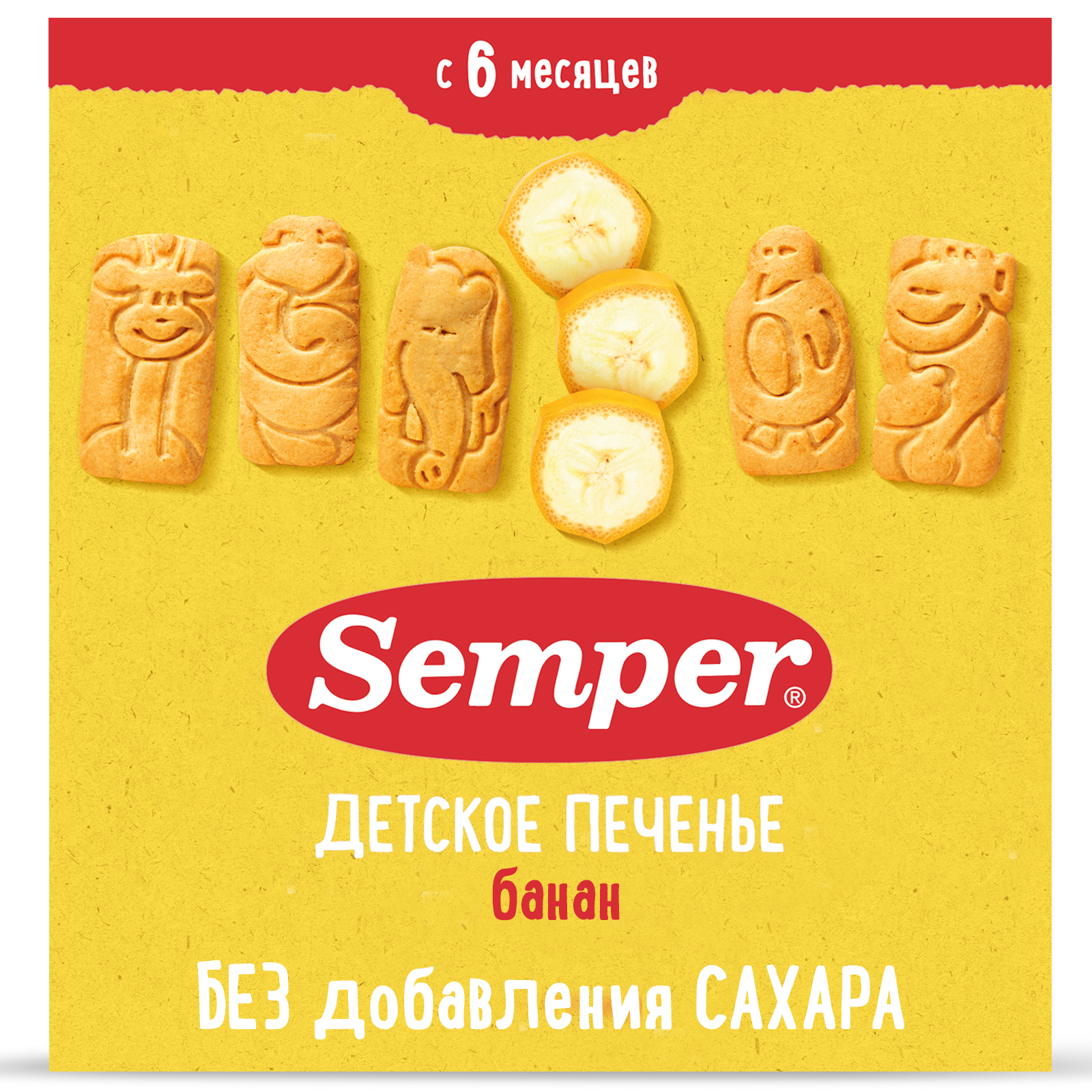 Печенье Semper NaturBalance Банановое 125 г