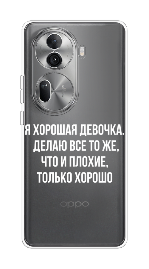 

Чехол на Oppo Reno 11 Pro (Global) "Хорошая девочка", Серебристый, 2515950-1