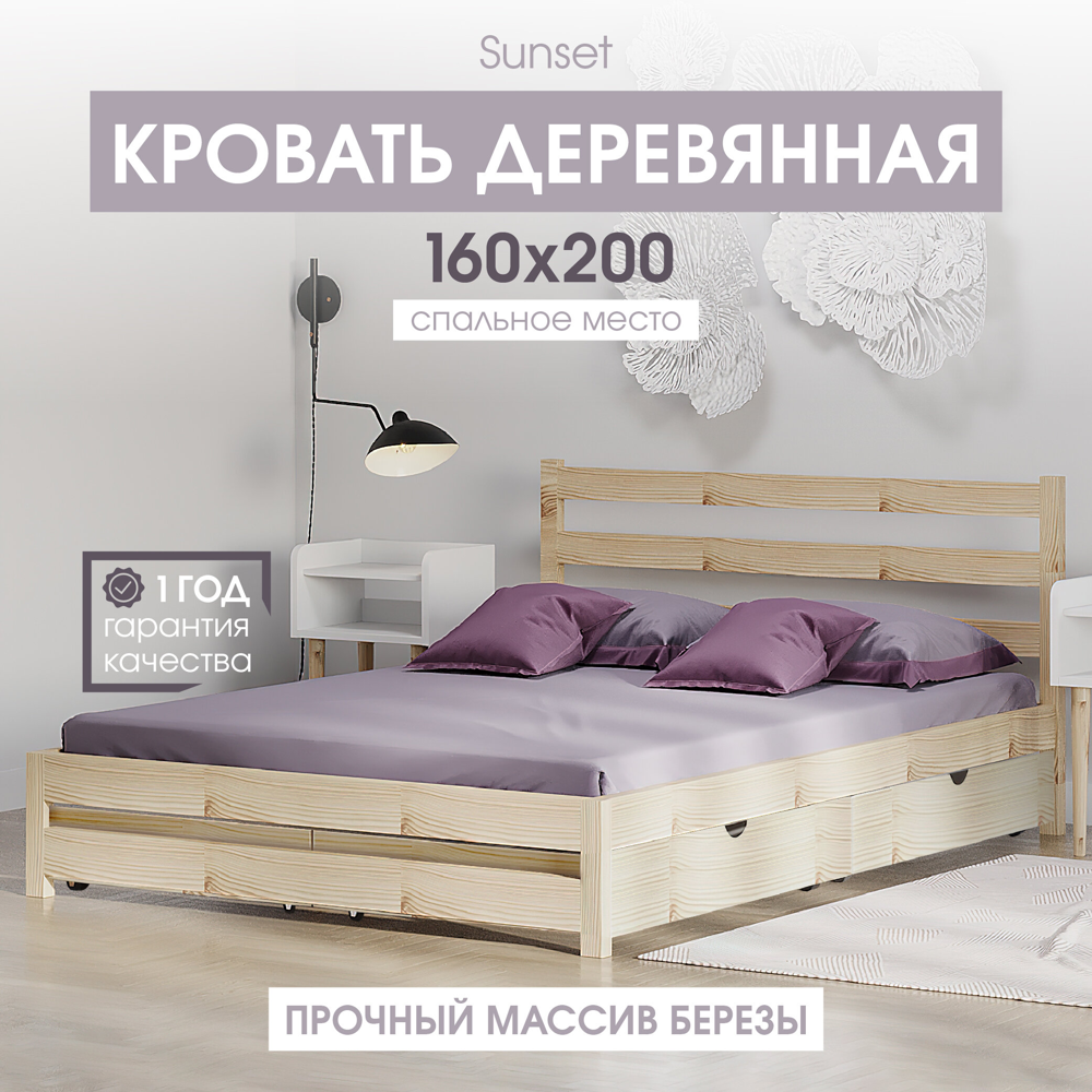 Кровать SleepAngel Sunset двуспальная 160х200 см без ящиков, без покраски