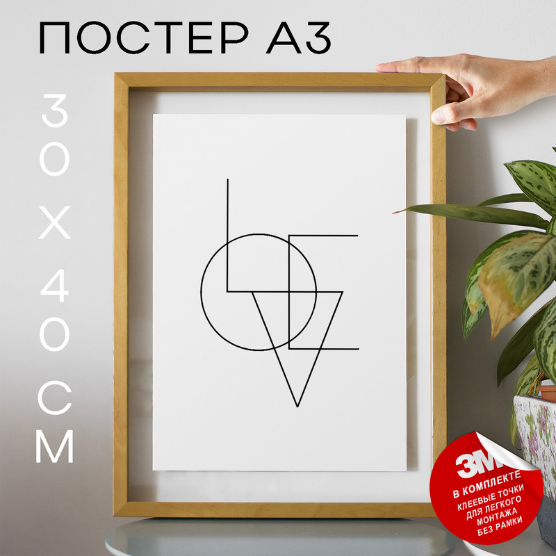 

Постер интерьерный LOVE А3 TP2075 30х40, рамка А3, TP2075