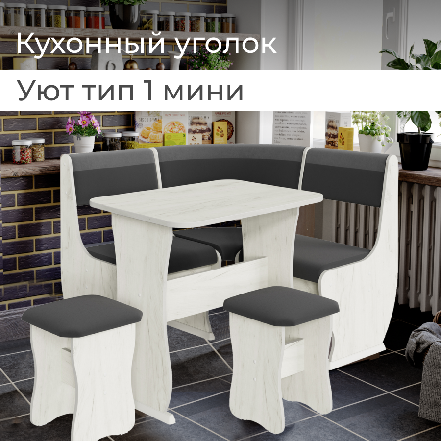 

Кухонный уголок BONMEBEL Уют 1 мини, Дуб Крафт Белый/Серый 110х110х85 см, Уют 1 мини