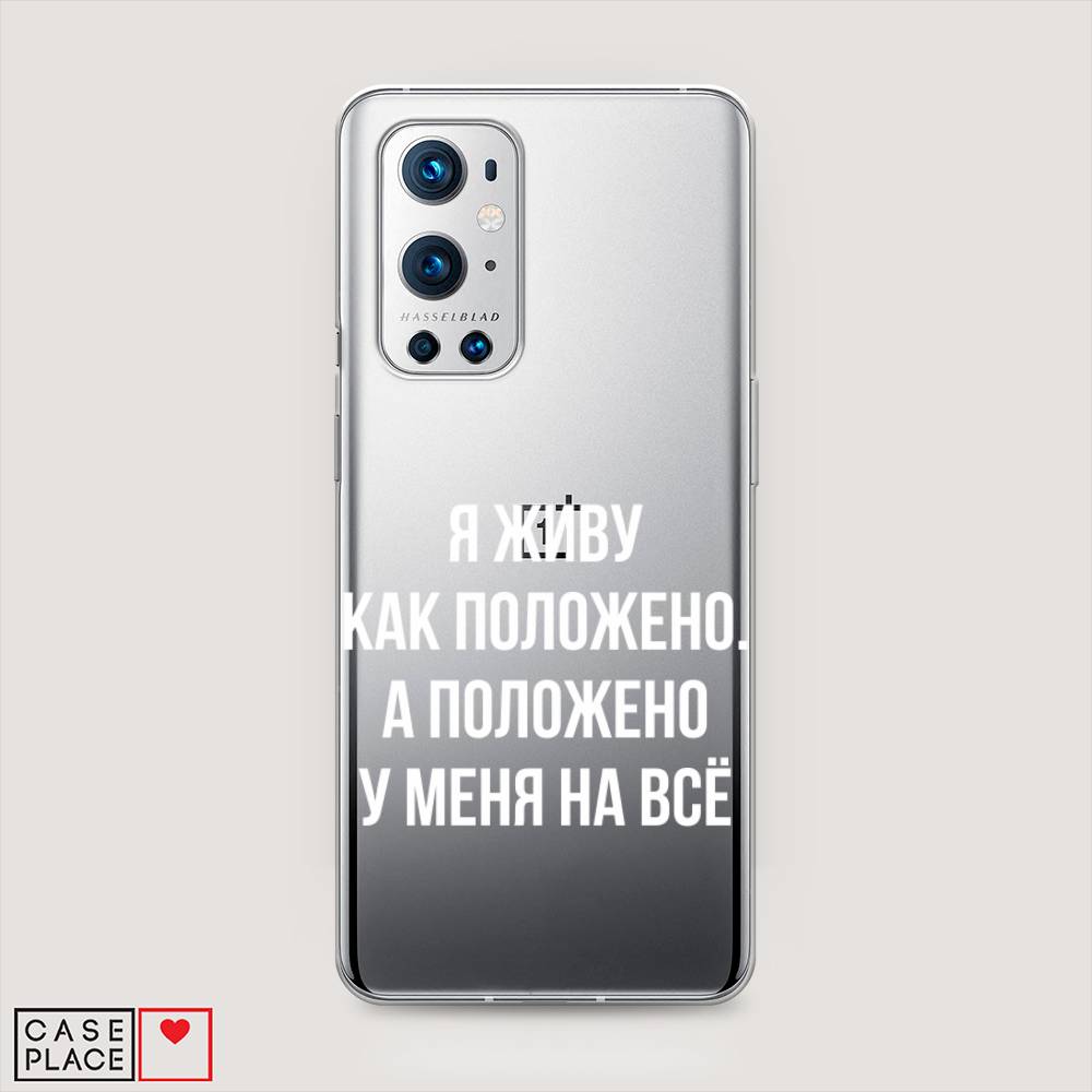 Чехол Awog на OnePlus 9 Pro / ВанПлас 9 Pro 