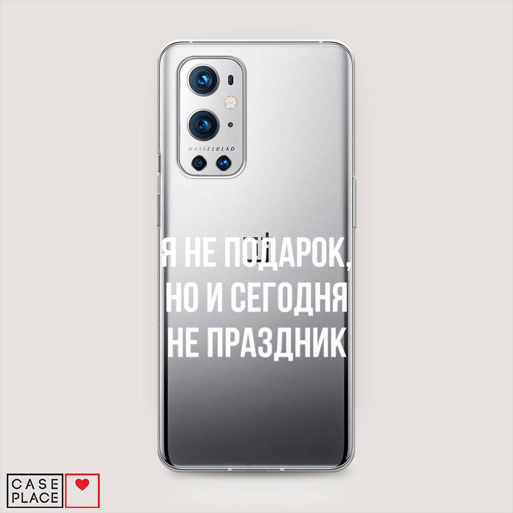 

Чехол Awog на OnePlus 9 Pro / ВанПлас 9 Pro "Я не подарок", Серый;белый;прозрачный, 151550-6