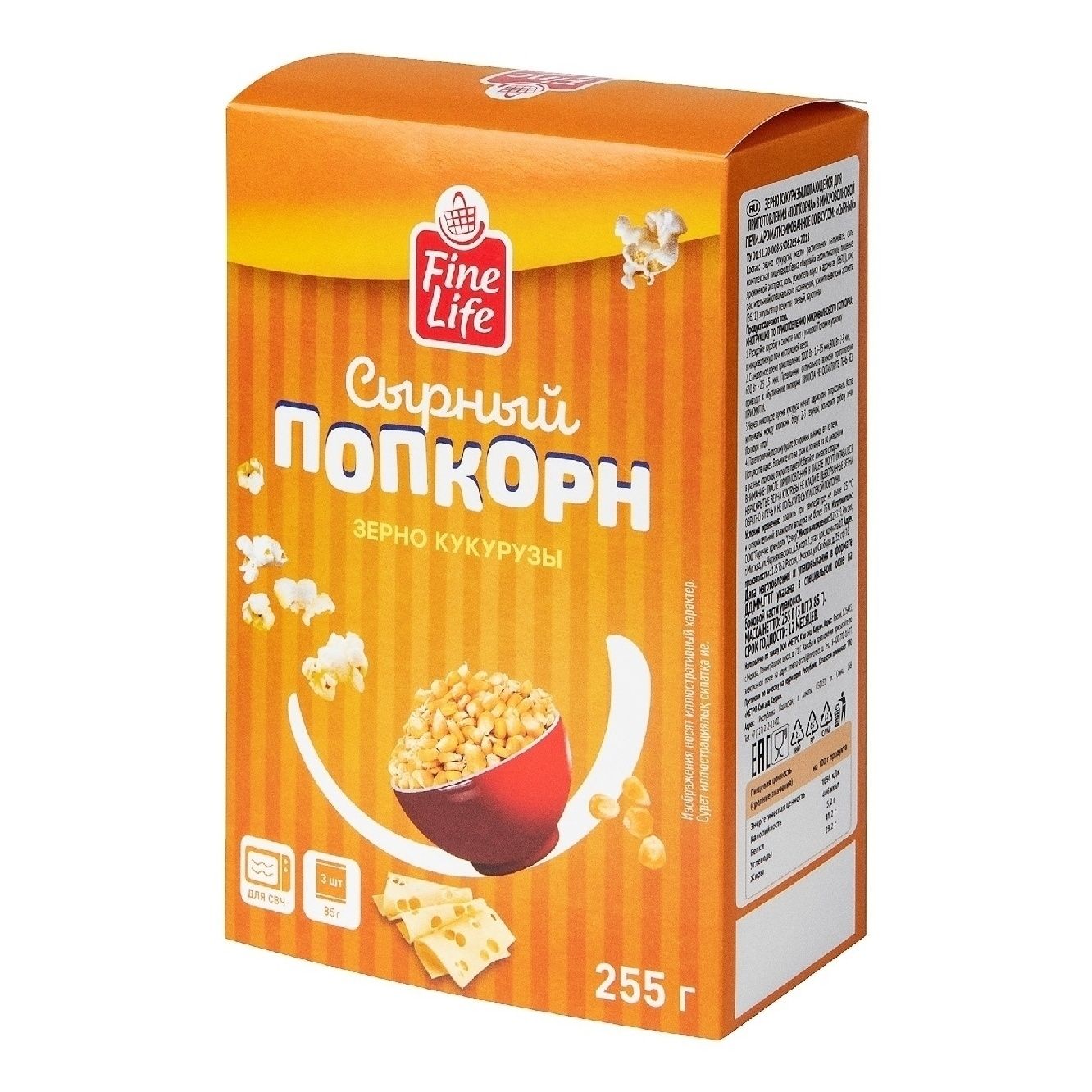 Попкорн Fine Life сырный 255 г