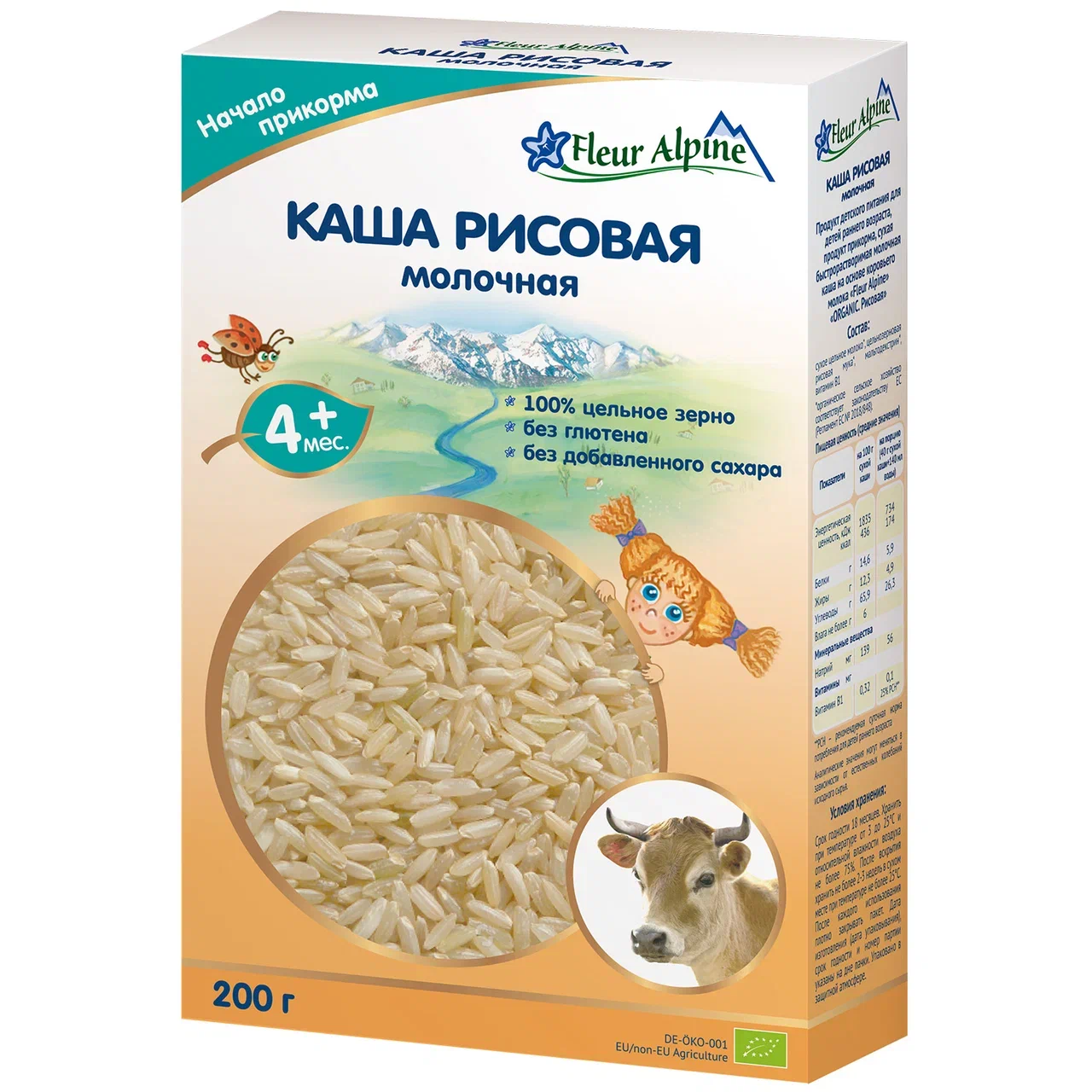 

Каша молочная Fleur Alpine Рисовая с 4 мес. 200 г, Рисовая