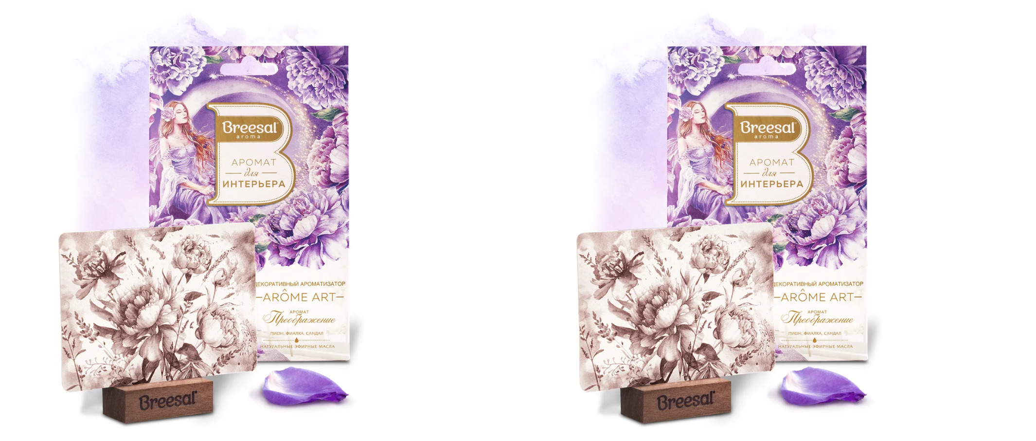 

Ароматизатор декоративный Breesal Aromе Art Преображение, 2 шт