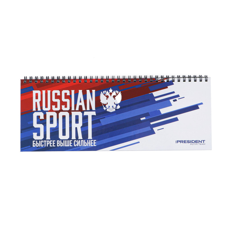 фото Планинг на спирали mr. president putin team russian sport. быстрее выше сильнее 50 листов