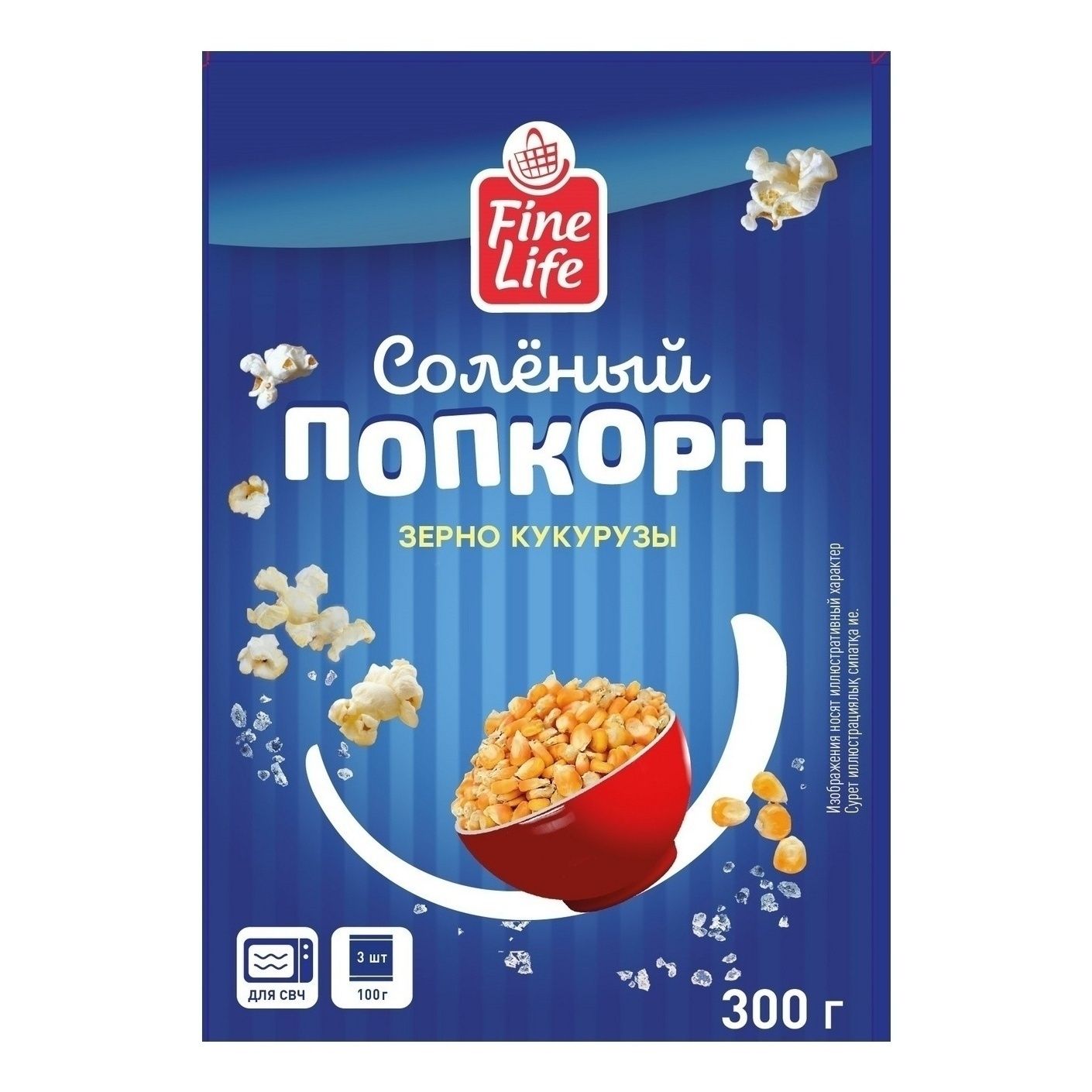 Попкорн Fine Life соленый 300 г