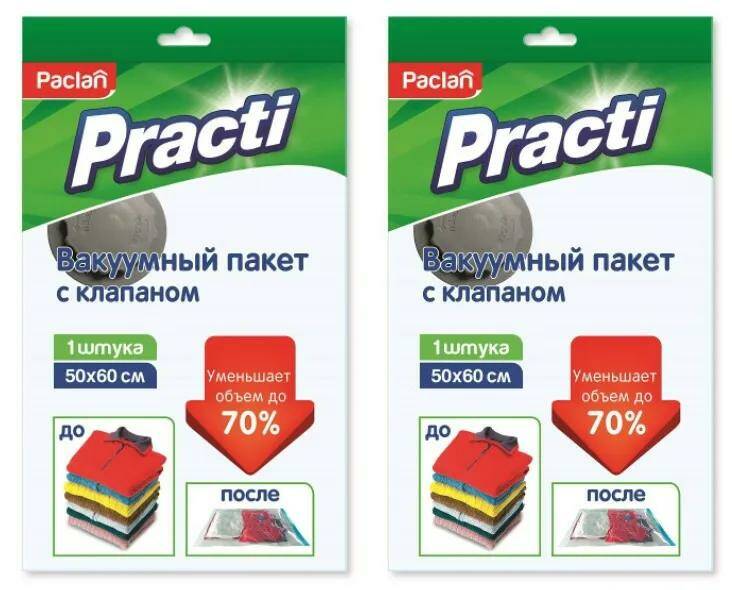 Вакуумный пакет Paclan 50х60см,2 шт