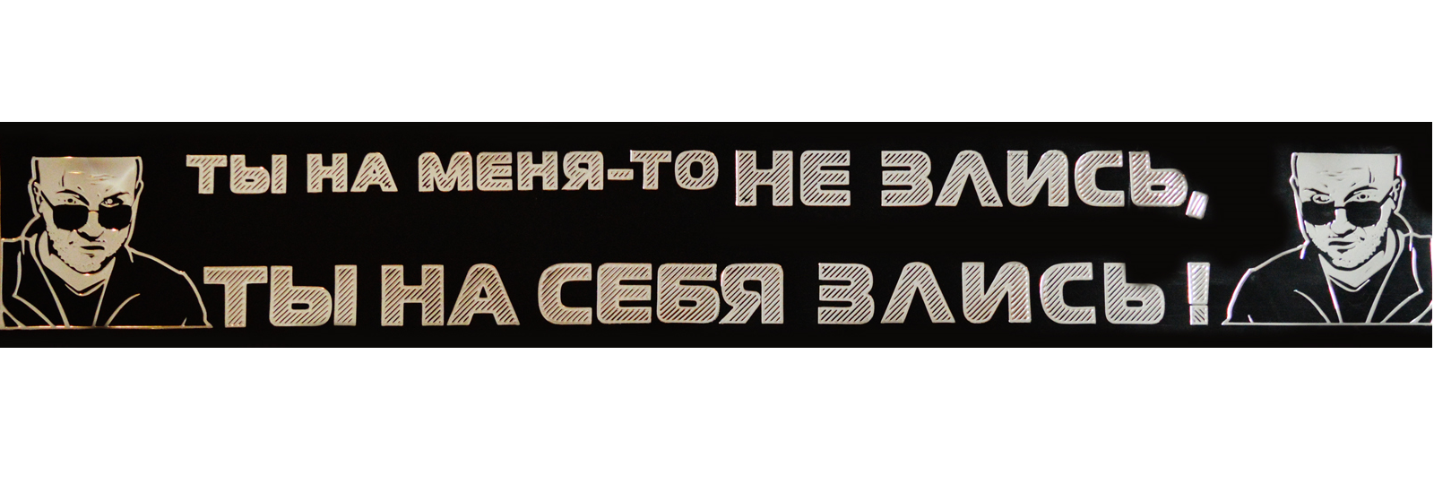 

Брызговик Алекс Авто 0100/27 универсальный 1шт