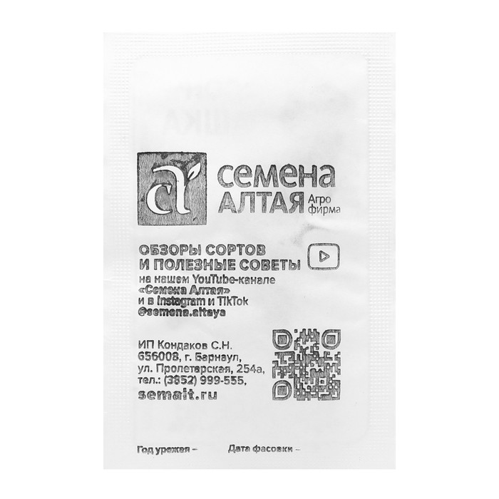 

Семена Патиссон "Чебурашка", Сем. Алт, б/п, 1 г (6 шт.)