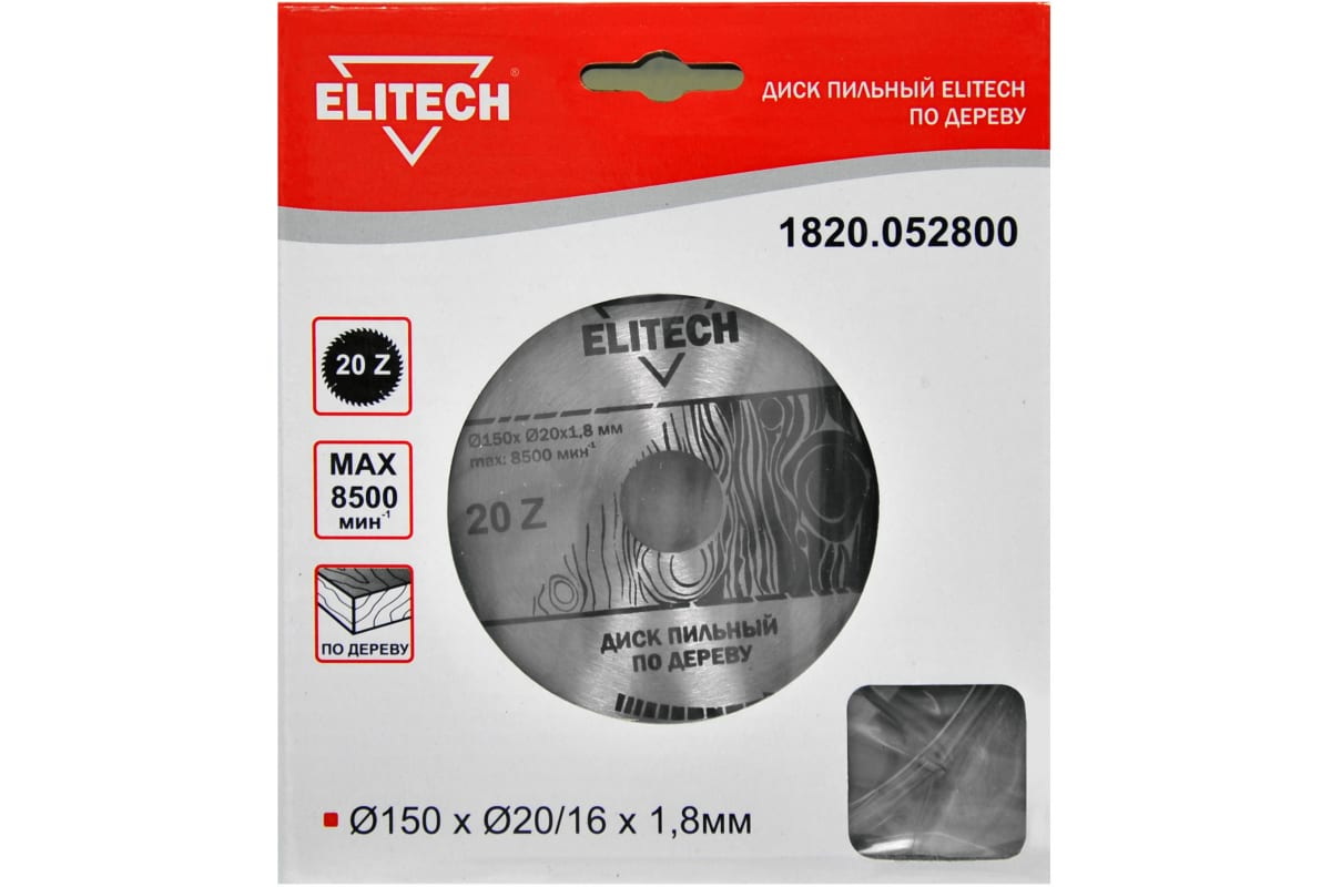 фото П_а_к elitech 1820.052800 диск пильный ,ф 150мм х20/16 мм х1,8мм, 20 зуб, д\дерева