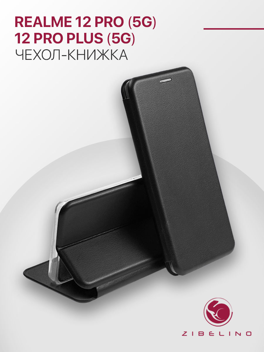 

Чехол для Realme 12 Pro (5G), Realme 12 Pro Plus (5G) с карманом противоударный, черный, ZB-RLM-12-PRO